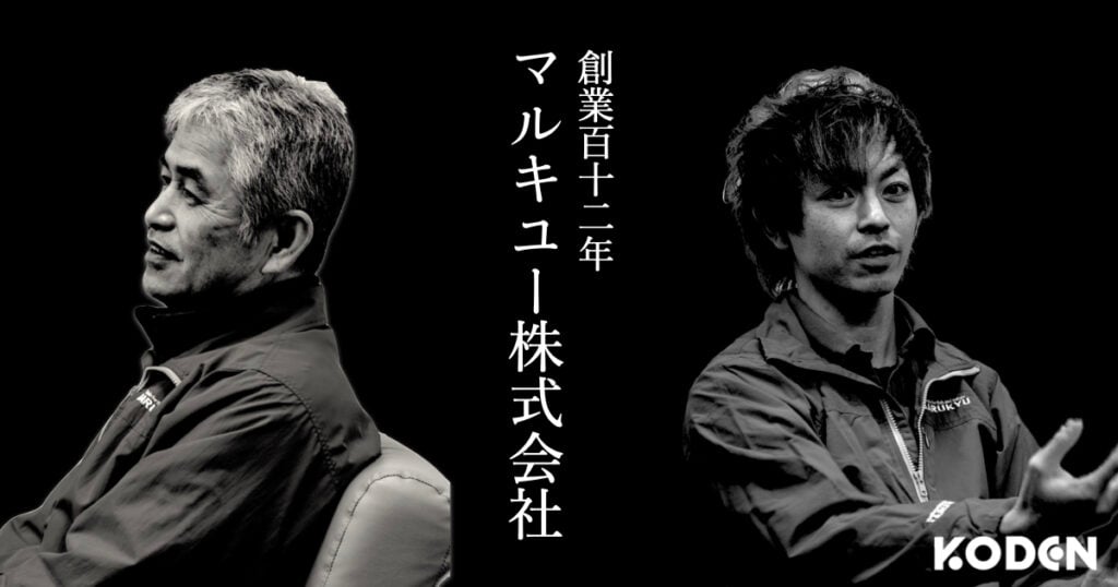 【導入事例】日本を代表する釣具メーカー マルキユー株式会社が自家消費型太陽光発電を導入した理由とは?