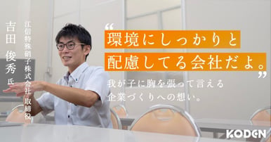記事を公開しました｜【導入事例】江信特殊硝子株式会社様のサムネイル