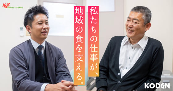 記事を公開しました｜県北食肉センター協業組合様