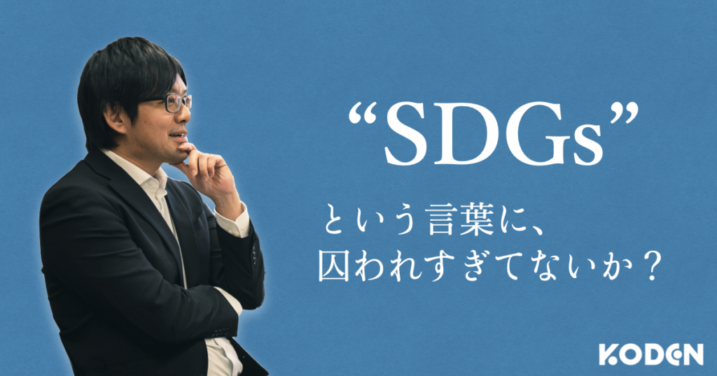 【導入事例】脱炭素の渦中にある石油業界。なぜ、東和興産株式会社は自家消費型太陽光発電を導入したのか？