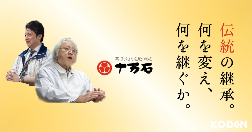 記事を公開しました｜【導入事例】株式会社十万石ふくさや様のサムネイル