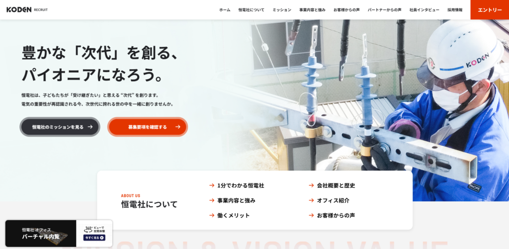 採用サイトをローンチしました｜一緒に成長してくれるメンバーを募集します！のサムネイル