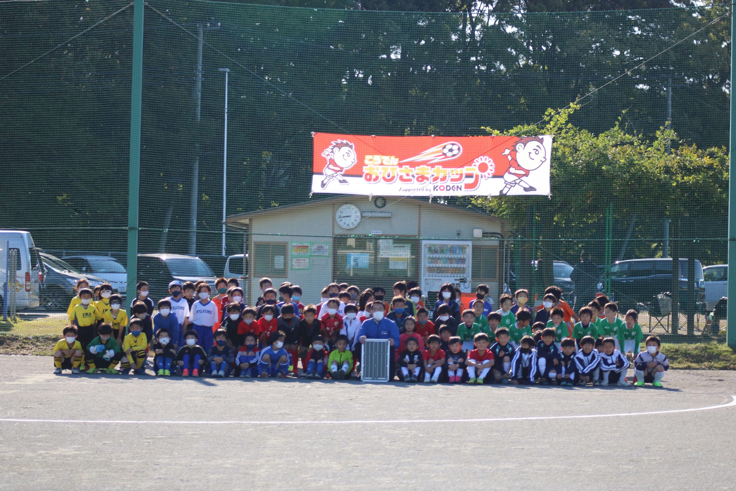 第六回こうでんおひさまカップ2年生大会を開催のサムネイル