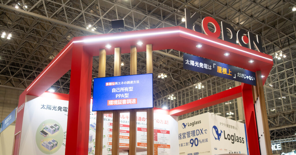 展示会レポート|製造業カーボンニュートラル展に出展しましたのサムネイル