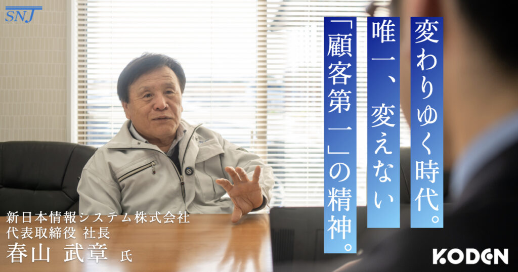 記事を公開しました｜新日本情報システム株式会社様のサムネイル