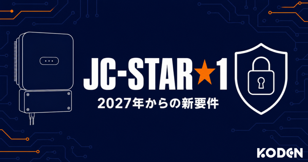 コラム記事を公開しました｜JC-STAR★1とは？のサムネイル